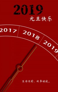 你好，2019 | 和同陽一起成長