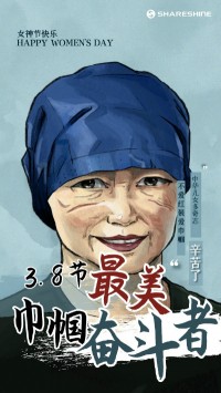 叮！您有一份女神節禮物待查收~