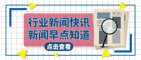 行業速遞 | 《江蘇省生態環境監測條例》將于5月1日施行，嚴打數據造假！