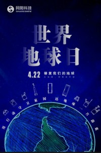 世界地球日 | 用行動守護家園，還地球一片蔚藍！