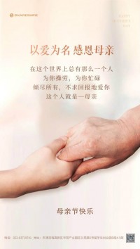 母親節快樂！